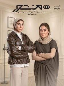 دانلود سریال منشور به میزبانی بهاره افشاری برنامه منشور با حضور ناهید کیانی