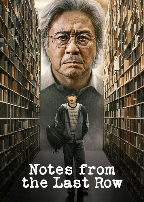 دانلود سریال یادداشت هایی از ردیف آخر Notes from the Last Row 2026