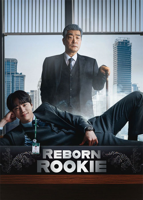دانلود سریال تازه کار تازه متولد شده Reborn Rookie 2026