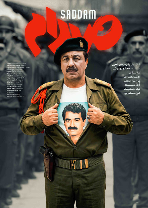 دانلود فیلم صددام با کیفیت عالی BluRay دانلود فیلم صددام