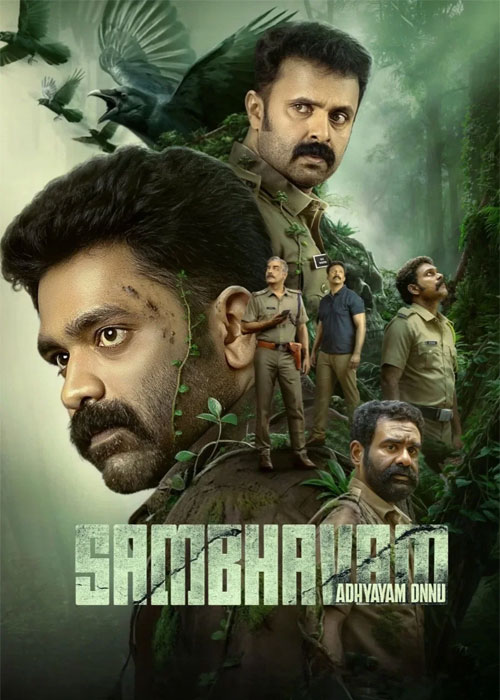 دانلود فیلم آغاز یک ماجرا Sambhavam Adhyayam Onnu 2026