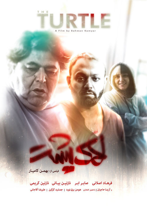 دانلود فیلم لاک پشت با کیفیت عالی BluRay دانلود فیلم لاک پشت