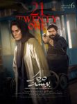 قسمت 6 سریال بیست و یک