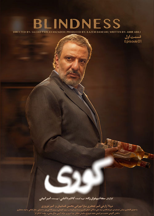 دانلود قسمت اول سریال کوری با کیفیت عالی BluRay دانلود قسمت اول سریال کوری
