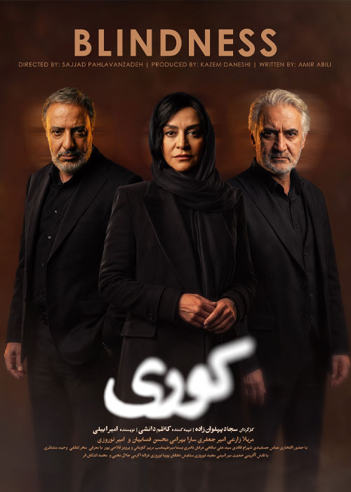 دانلود قسمت اول سریال کوری با کیفیت عالی BluRay دانلود قسمت اول سریال کوری