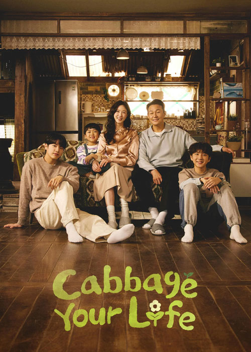 دانلود سریال زندگیتو پرورش بده Cabbage Your Life 2026 دانلود سریال زندگیتو پرورش بده Cabbage Your Life 2026