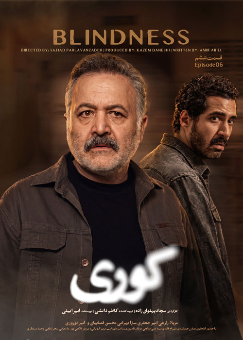 دانلود قسمت ششم سریال کوری با کیفیت عالی BluRay دانلود قسمت ششم سریال کوری