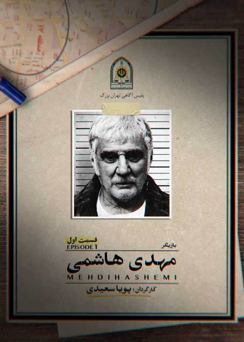 دانلود قسمت اول سریال اعتراف میکنم