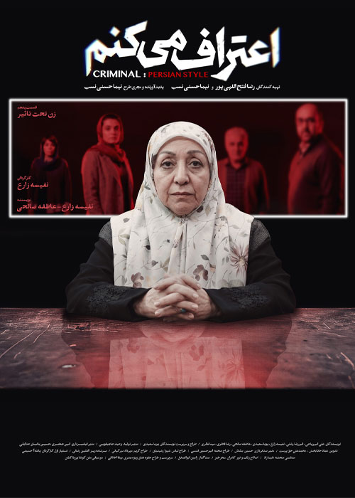 دانلود قسمت پنجم سریال اعتراف میکنم 1080p BluRay دانلود قسمت 5 سریال اعتراف میکنم