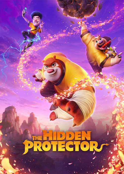 دانلود انیمیشن Boonie Bears: The Hidden Protector 2026 دانلود انیمیشن Boonie Bears: The Hidden Protector 2026
