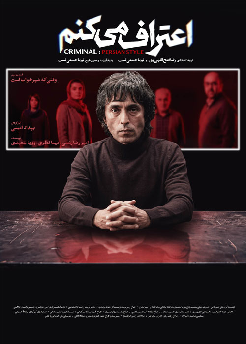 دانلود قسمت نهم سریال اعتراف میکنم 1080p BluRay دانلود قسمت نهم سریال اعتراف می کنم
