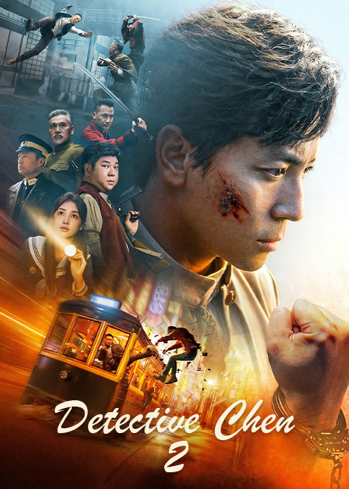 دانلود فیلم کارآگاه چن ۲ Detective Chen 2 2026 دانلود کارآگاه چن ۲ Detective Chen 2 2026