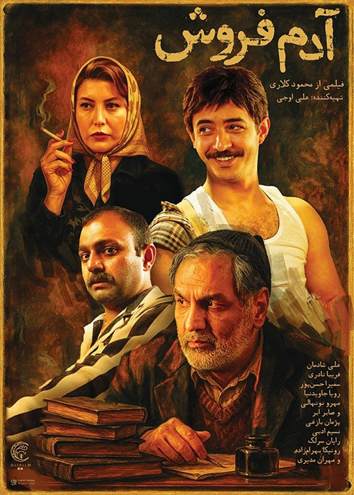 دانلود فیلم آدم فروش با کیفیت عالی 1080p BluRay دانلود فیلم آدم فروش