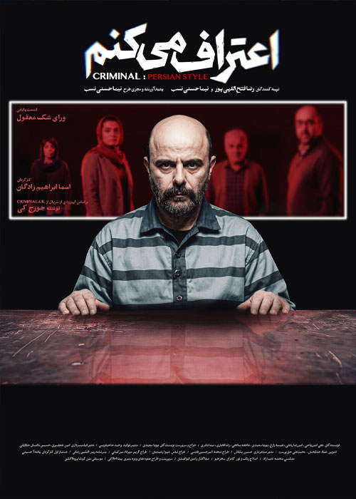 دانلود قسمت دهم سریال اعتراف میکنم 1080p BluRay دانلود قسمت دهم سریال اعتراف میکنم