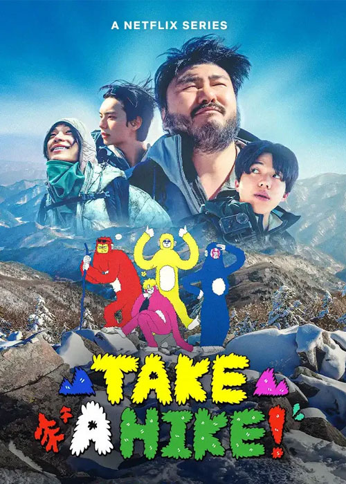دانلود سریال بزن به کوه! Take a Hike! 2026