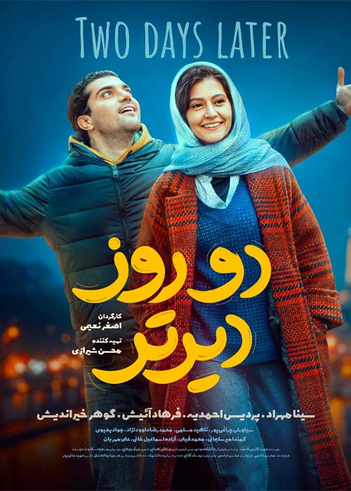 دانلود فیلم دو روز دیرتر با کیفیت عالی 1080p BluRay دانلود فیلم دو روز دیرتر