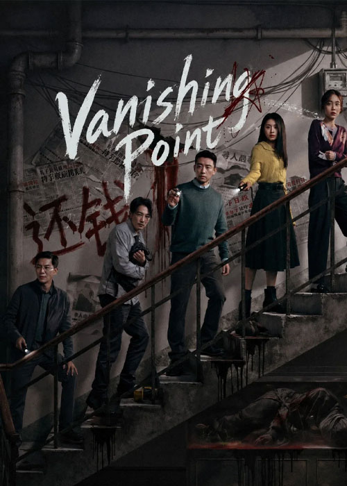 دانلود فیلم نقطه گریز Vanishing Point 2026